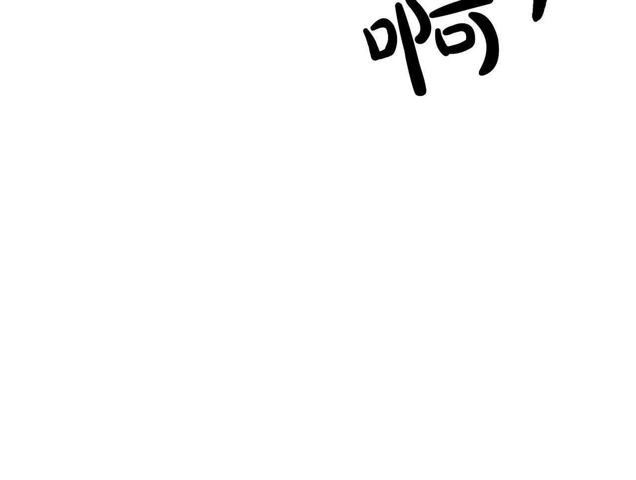《系统逼我做霸总》第7话 7_自动选择 第43页
