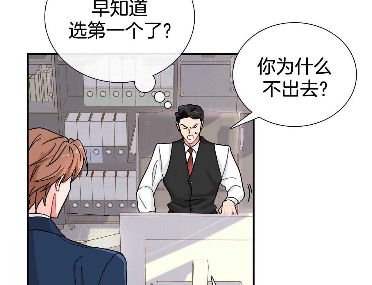 《系统逼我做霸总》第7话 7_自动选择 第5页