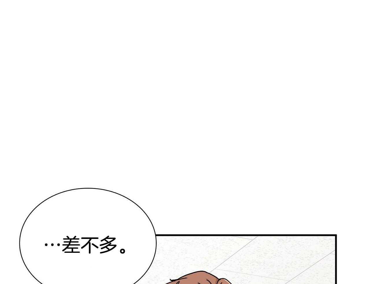 《系统逼我做霸总》第7话 7_自动选择 第8页