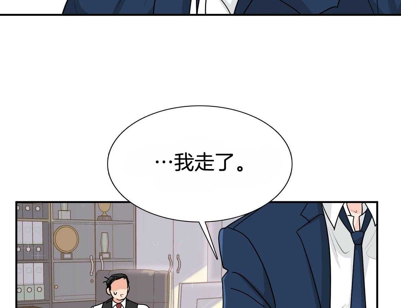 《系统逼我做霸总》第8话 8_继续饿着 第10页