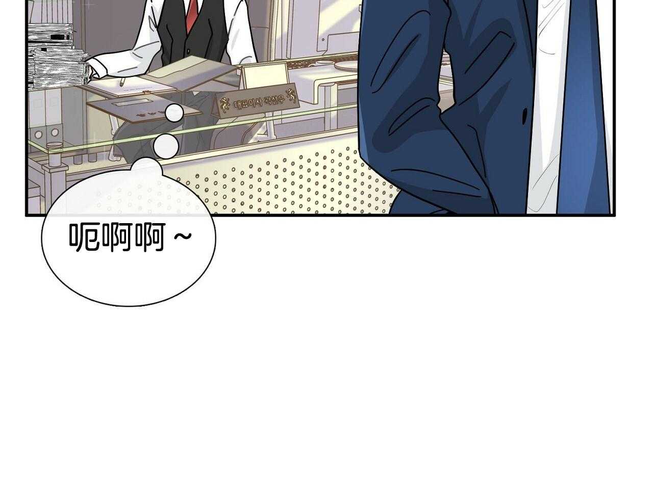 《系统逼我做霸总》第8话 8_继续饿着 第11页