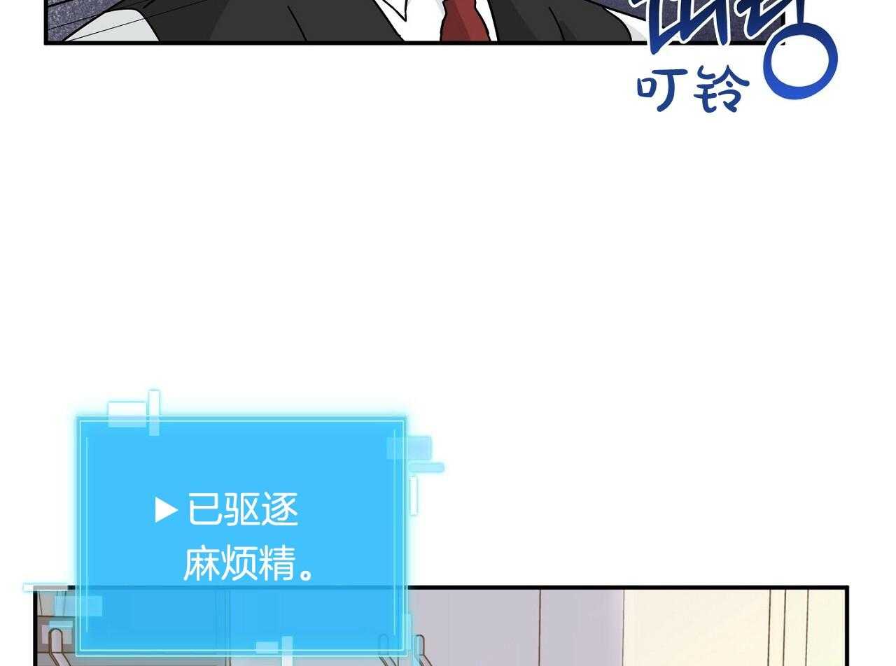 《系统逼我做霸总》第8话 8_继续饿着 第13页