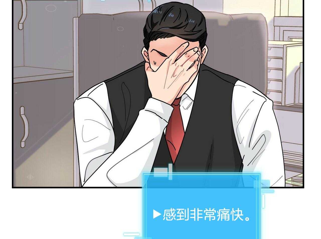 《系统逼我做霸总》第8话 8_继续饿着 第14页