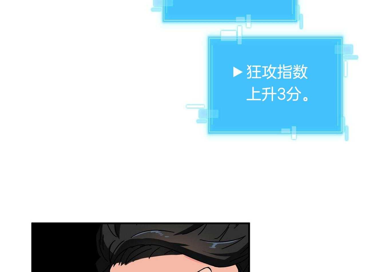 《系统逼我做霸总》第8话 8_继续饿着 第15页