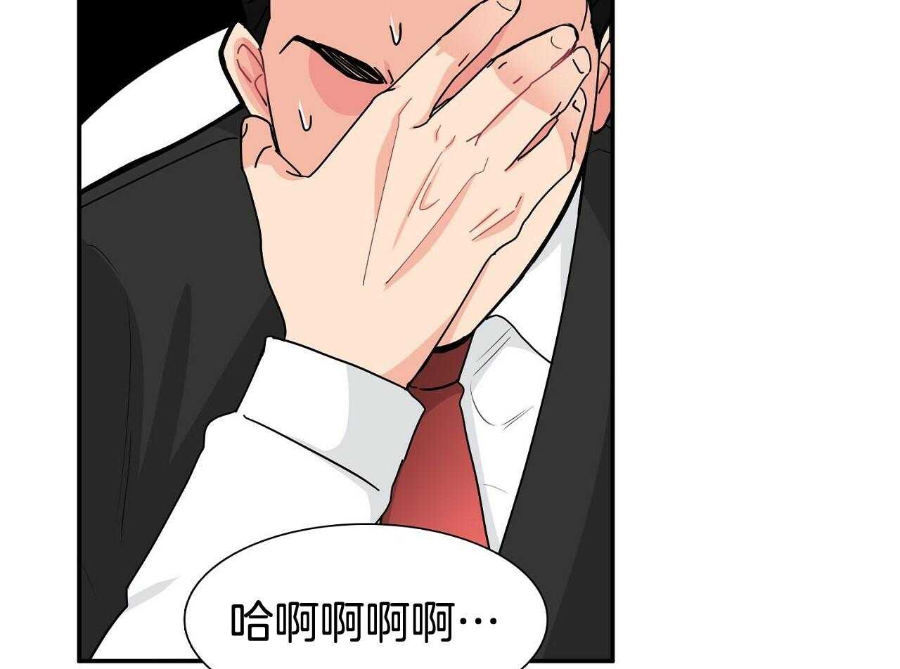 《系统逼我做霸总》第8话 8_继续饿着 第16页