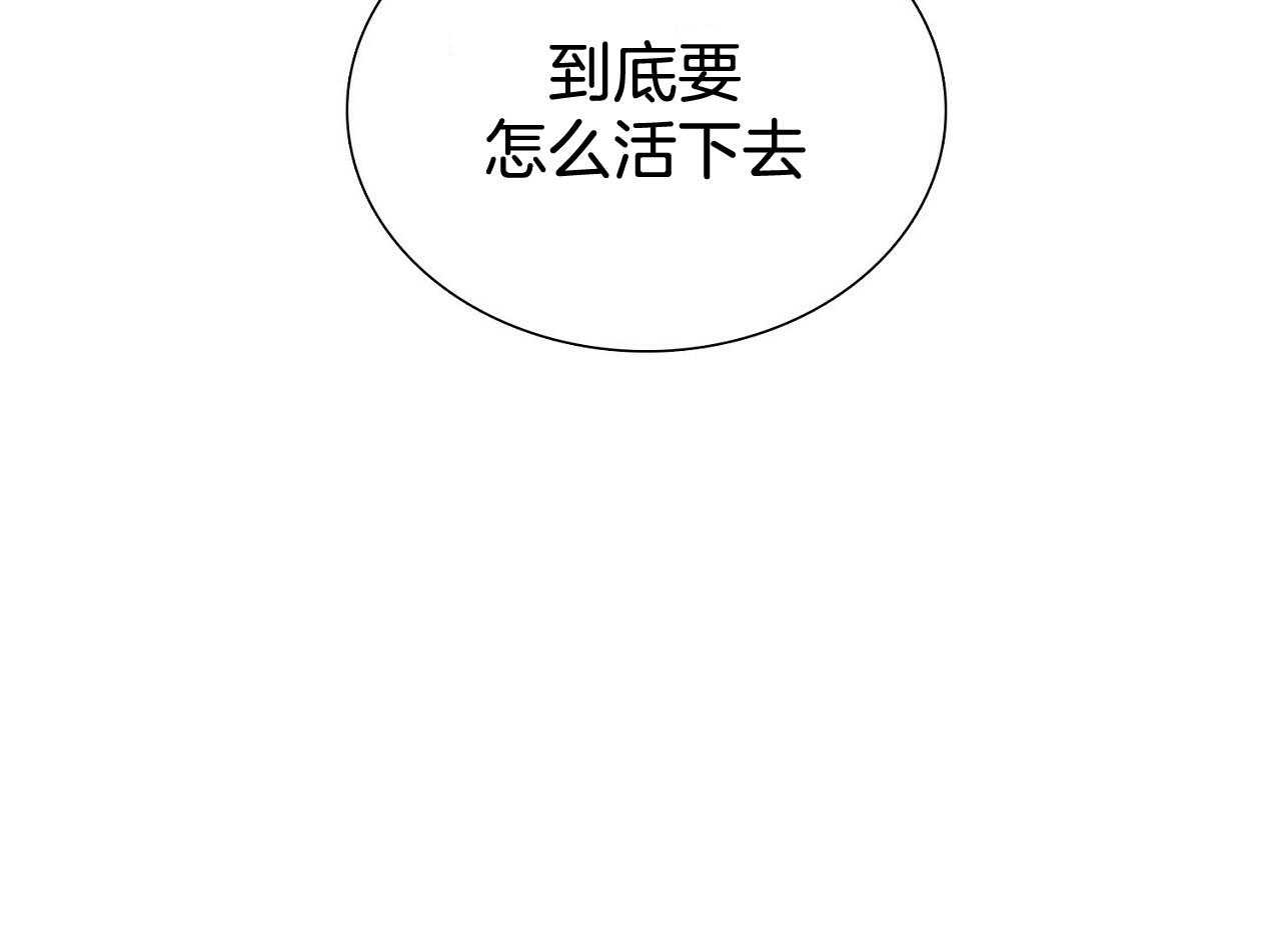 《系统逼我做霸总》第8话 8_继续饿着 第18页