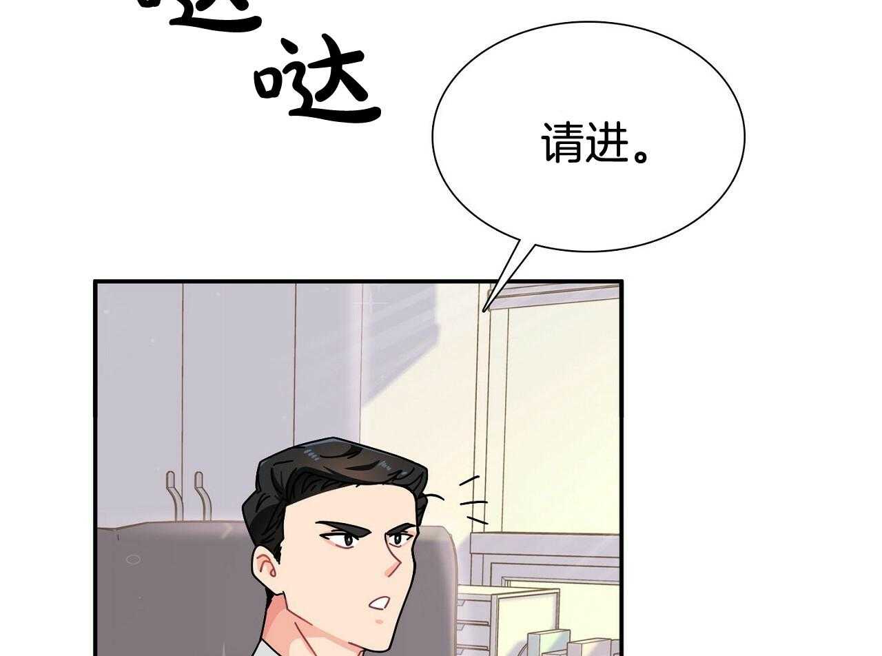 《系统逼我做霸总》第8话 8_继续饿着 第21页