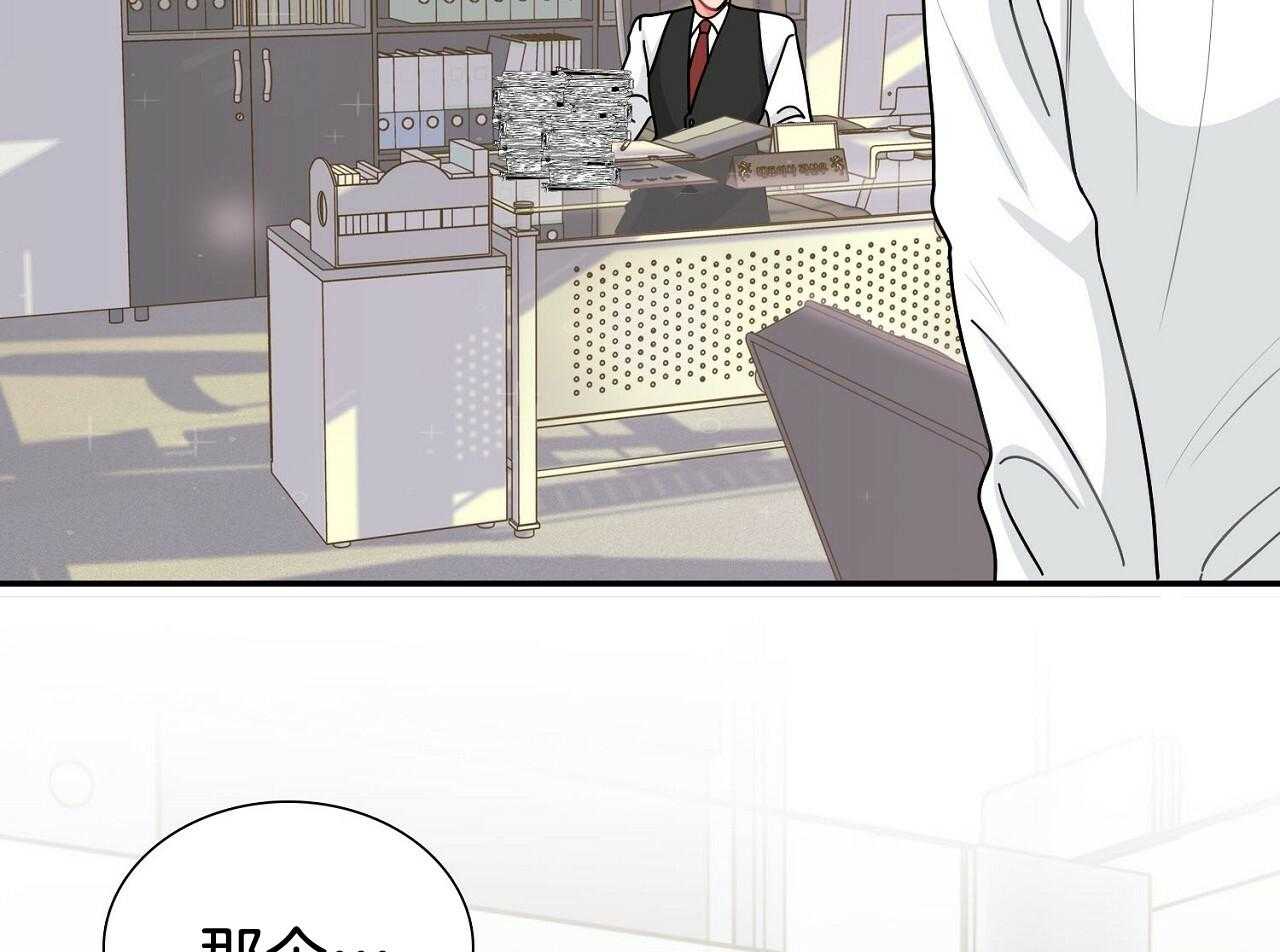《系统逼我做霸总》第8话 8_继续饿着 第25页