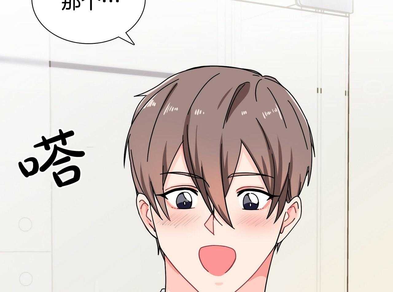 《系统逼我做霸总》第8话 8_继续饿着 第26页