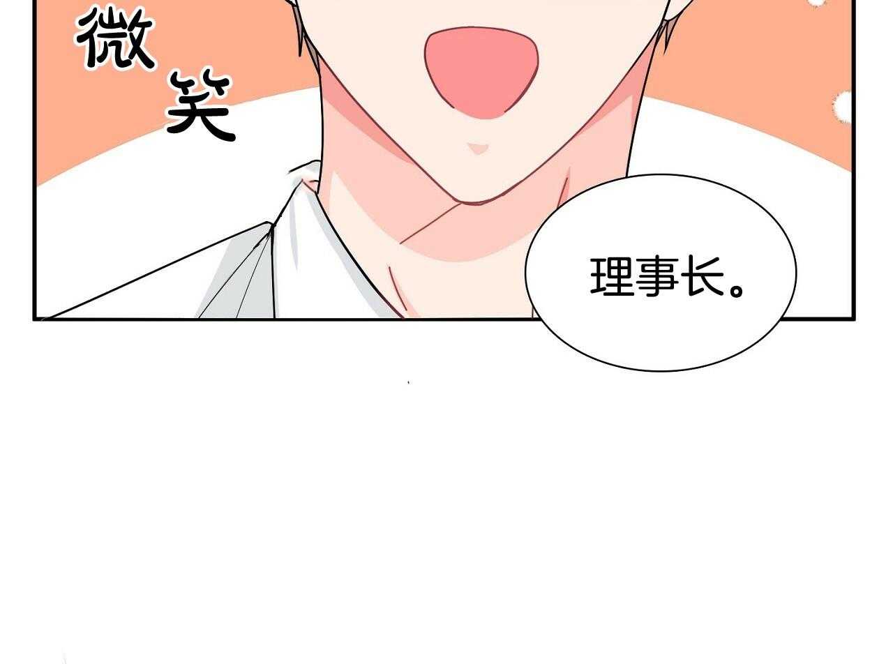 《系统逼我做霸总》第8话 8_继续饿着 第29页