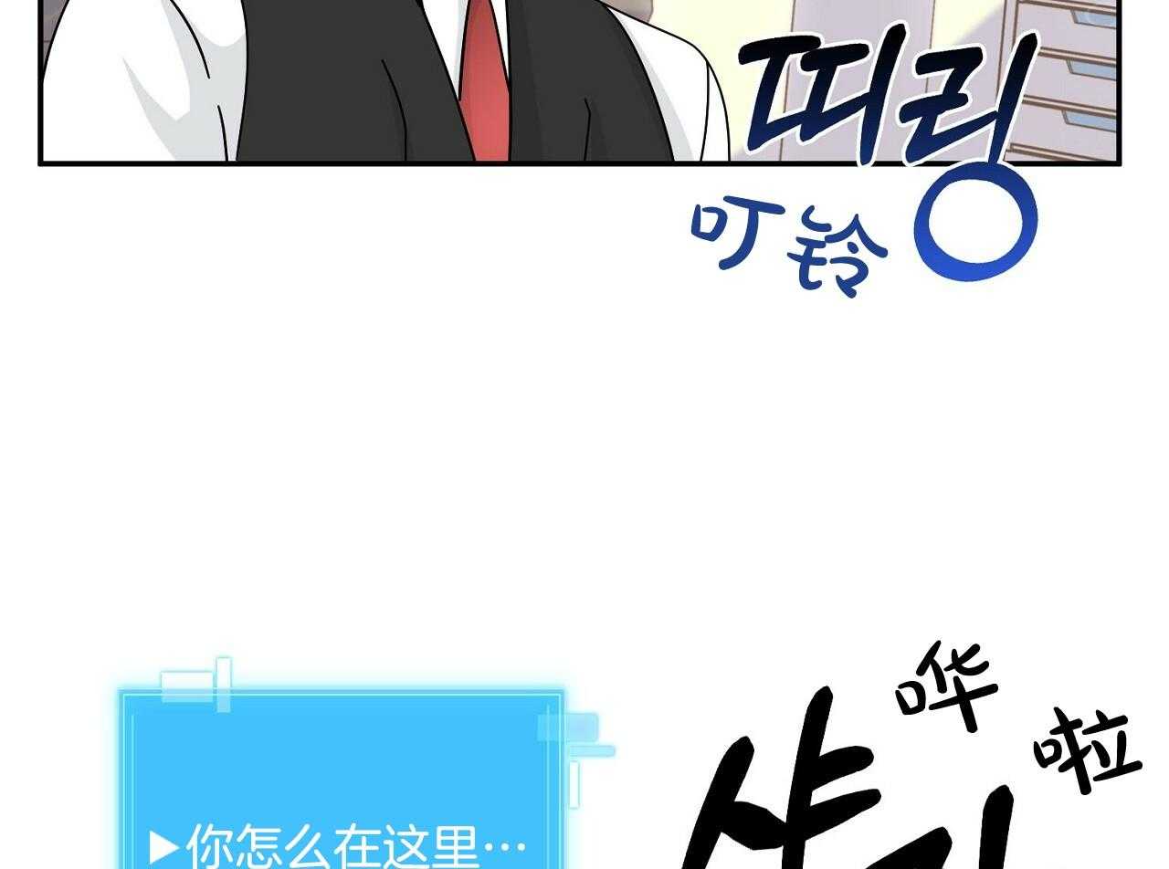 《系统逼我做霸总》第8话 8_继续饿着 第31页