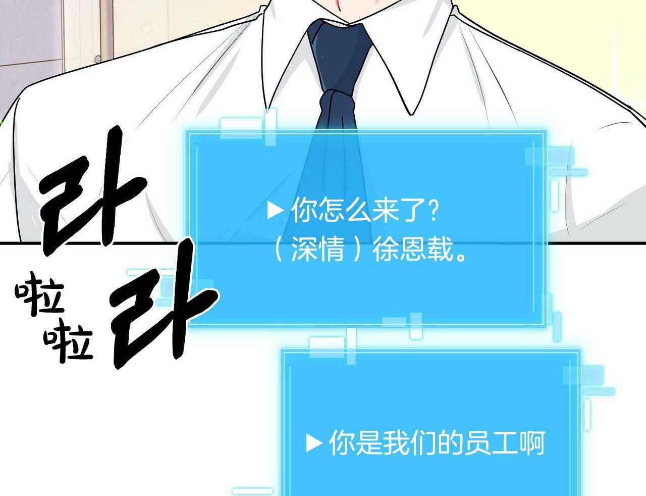 《系统逼我做霸总》第8话 8_继续饿着 第33页