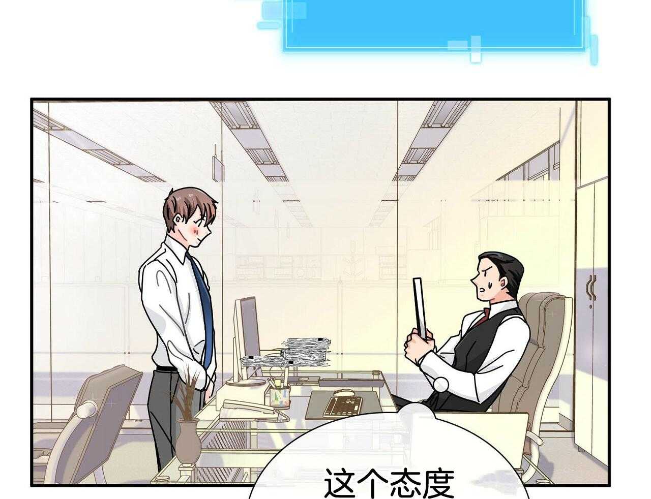 《系统逼我做霸总》第8话 8_继续饿着 第34页