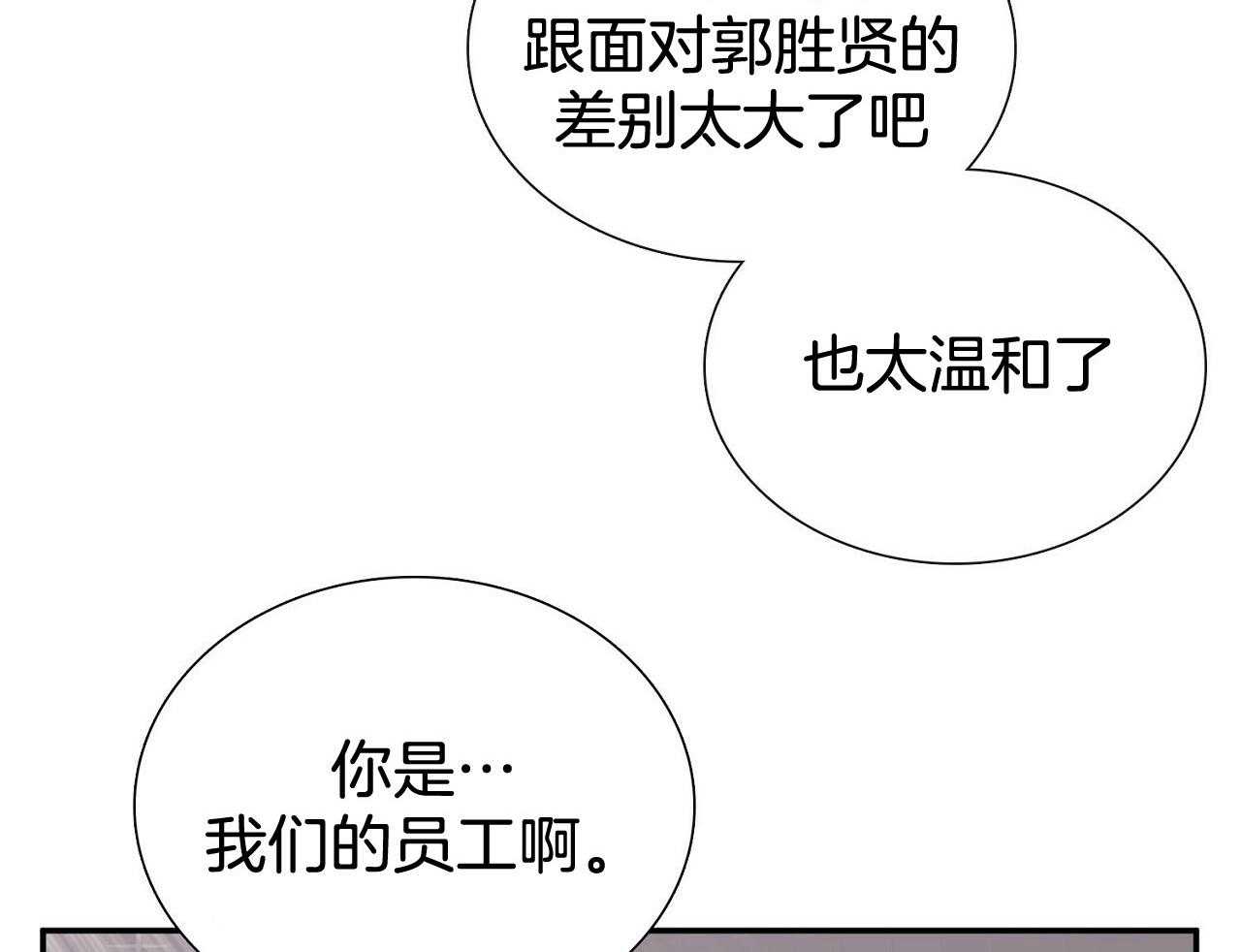 《系统逼我做霸总》第8话 8_继续饿着 第35页