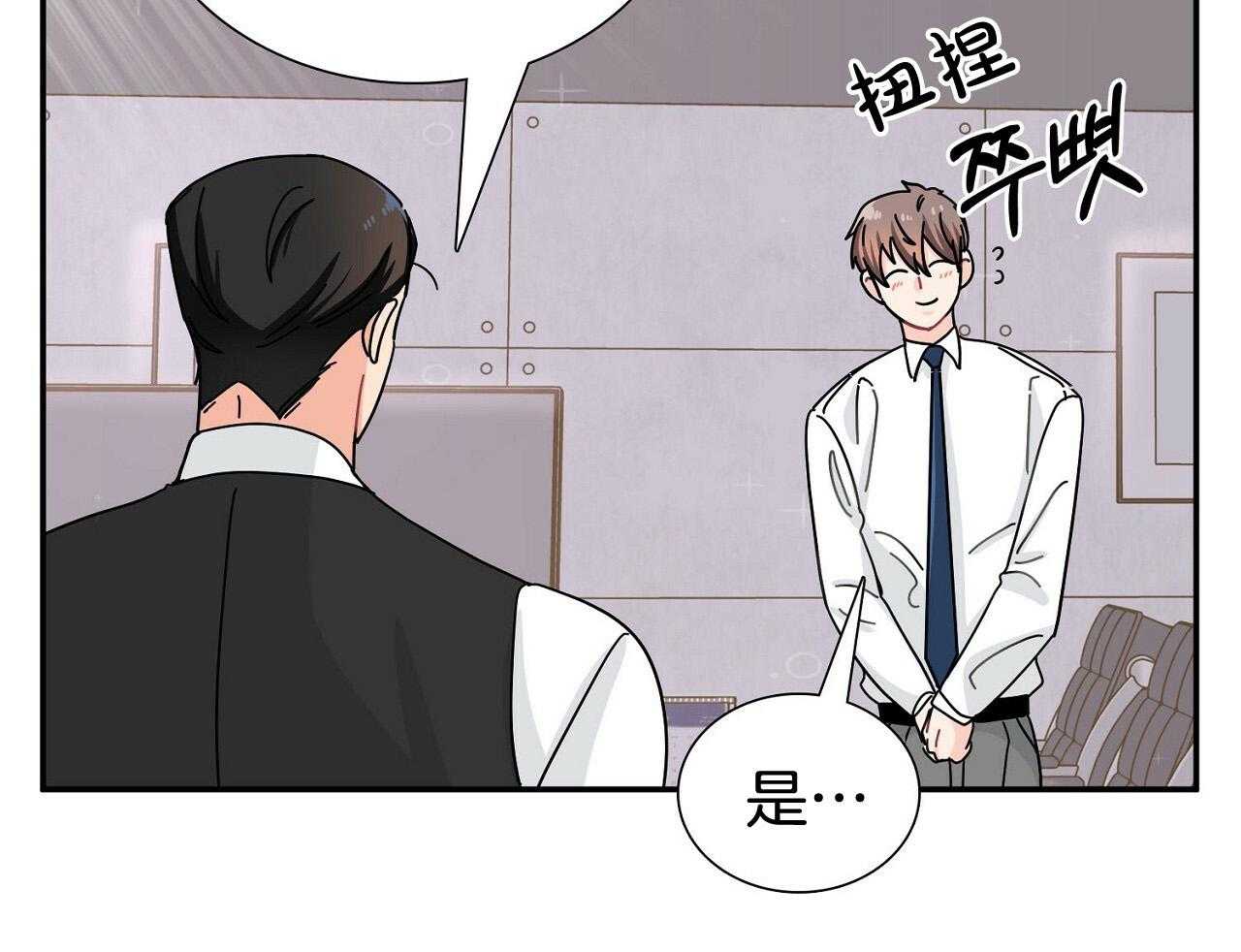 《系统逼我做霸总》第8话 8_继续饿着 第36页