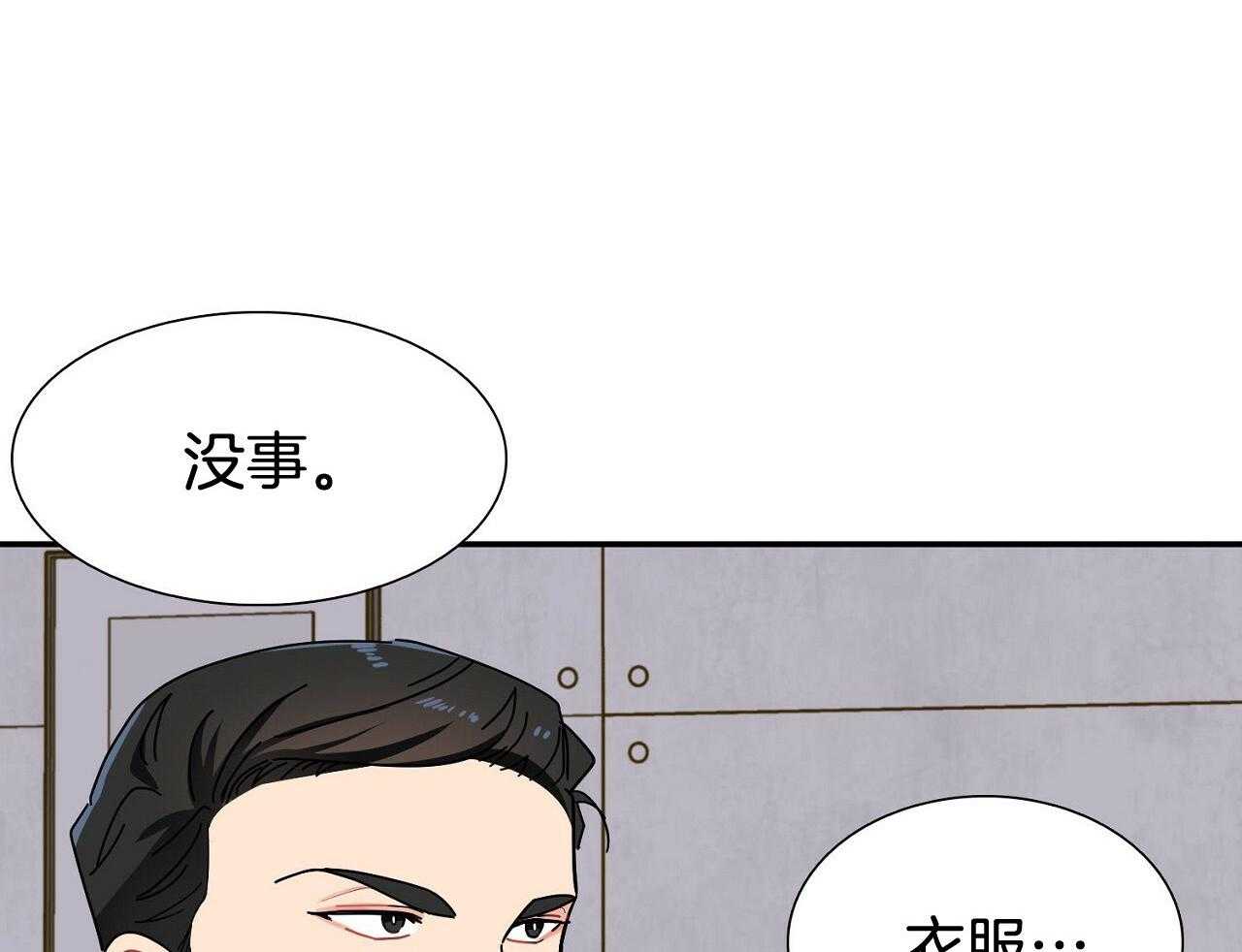 《系统逼我做霸总》第8话 8_继续饿着 第39页