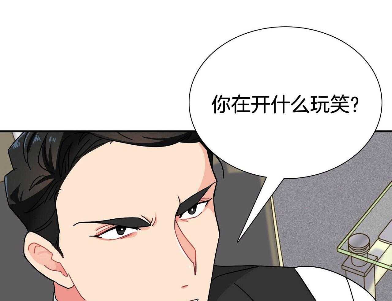 《系统逼我做霸总》第8话 8_继续饿着 第3页