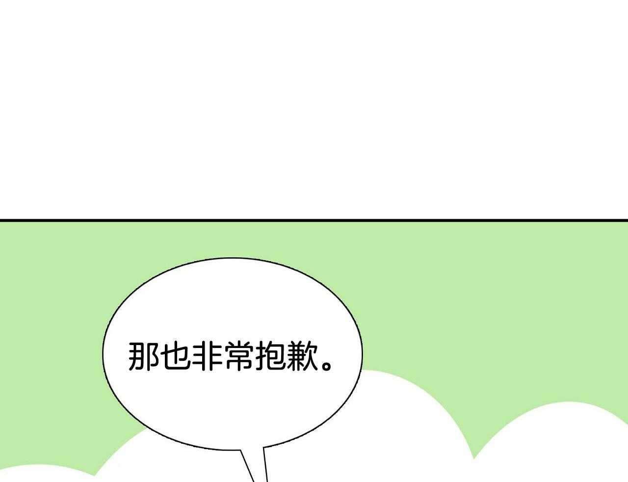 《系统逼我做霸总》第8话 8_继续饿着 第41页
