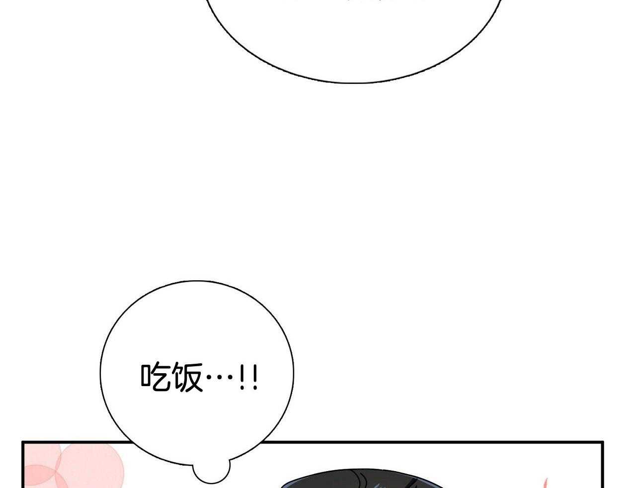 《系统逼我做霸总》第8话 8_继续饿着 第43页