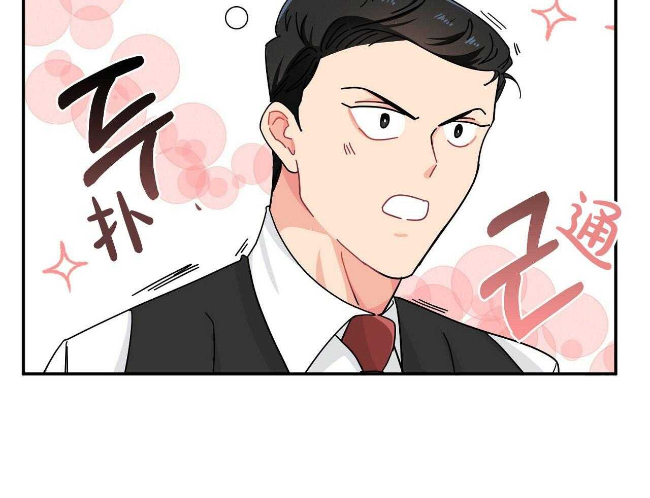 《系统逼我做霸总》第8话 8_继续饿着 第44页