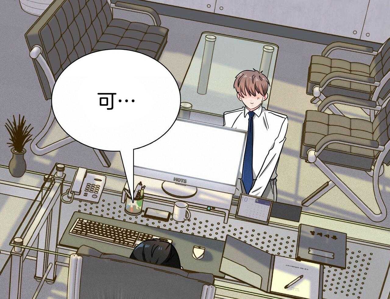 《系统逼我做霸总》第8话 8_继续饿着 第46页