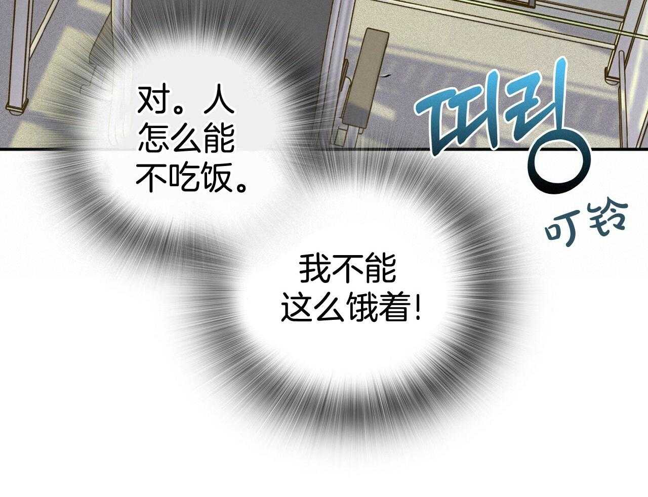 《系统逼我做霸总》第8话 8_继续饿着 第47页