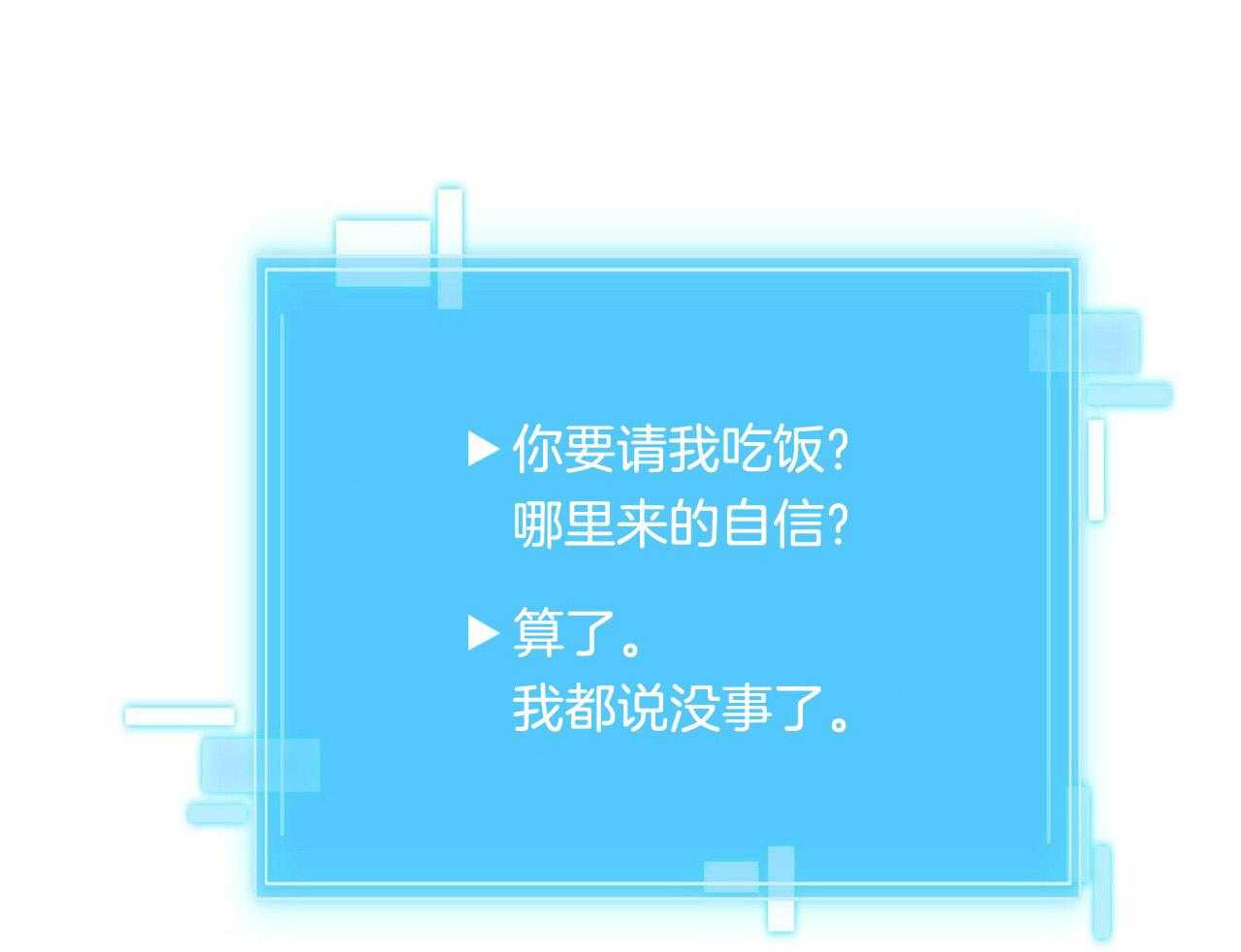 《系统逼我做霸总》第8话 8_继续饿着 第48页