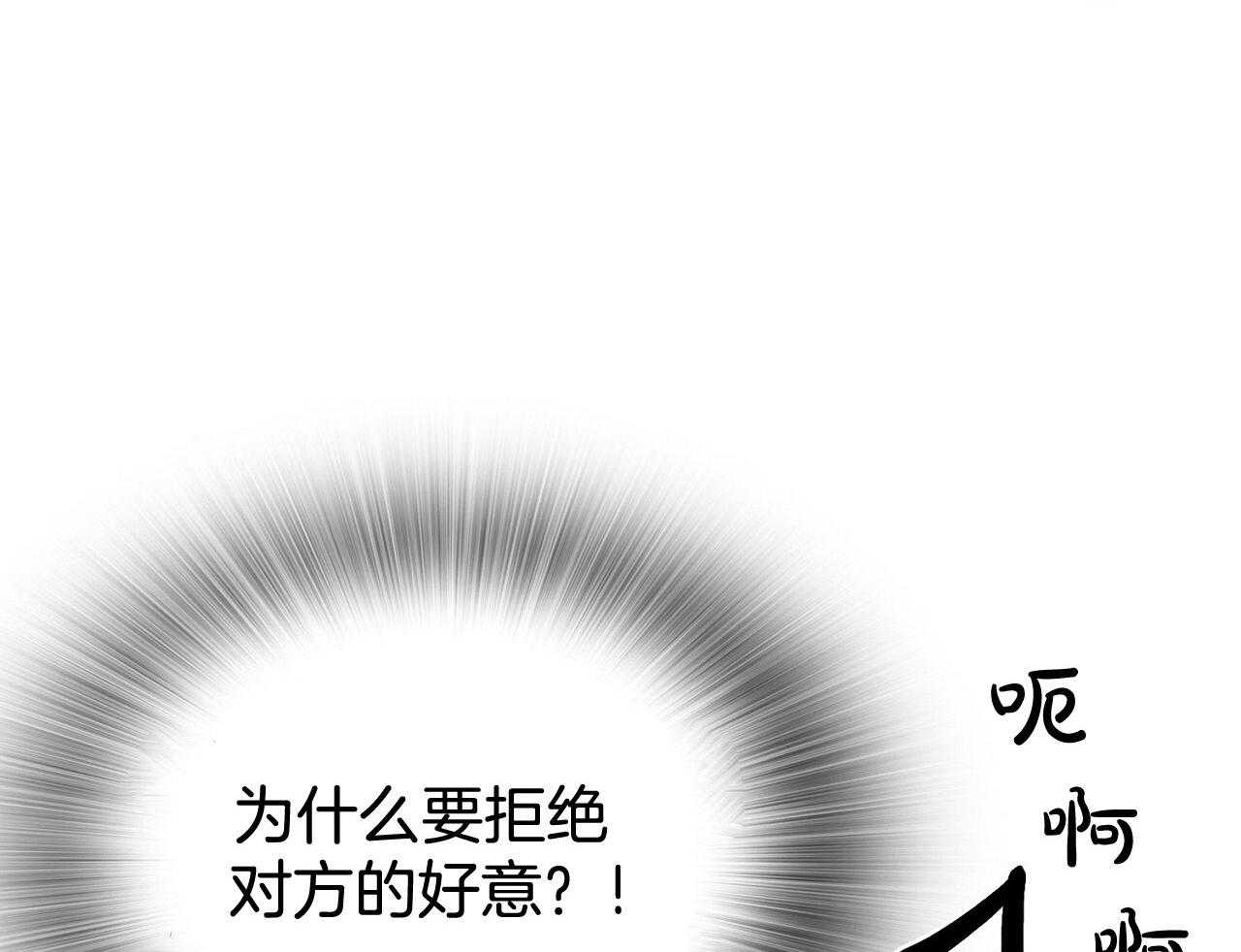 《系统逼我做霸总》第8话 8_继续饿着 第49页