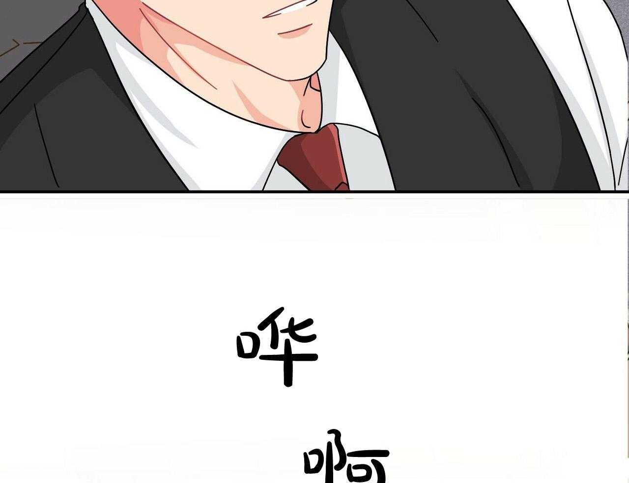 《系统逼我做霸总》第8话 8_继续饿着 第4页