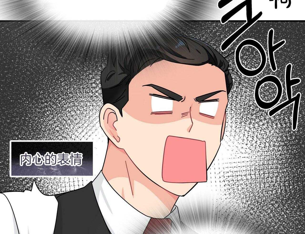 《系统逼我做霸总》第8话 8_继续饿着 第50页