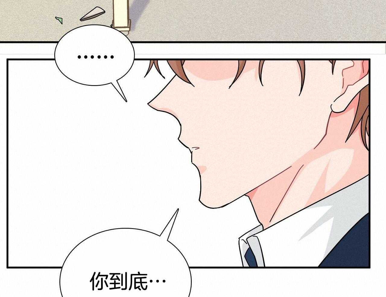 《系统逼我做霸总》第8话 8_继续饿着 第7页