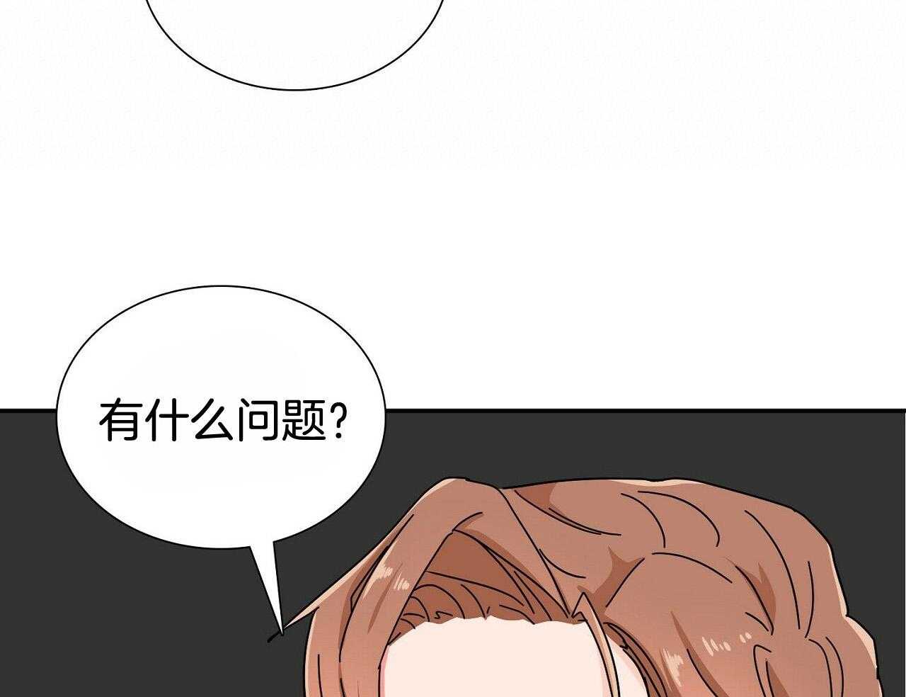 《系统逼我做霸总》第8话 8_继续饿着 第8页