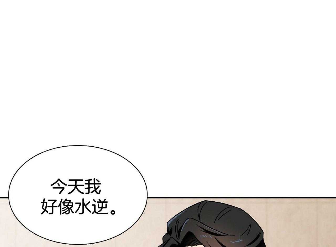 《系统逼我做霸总》第10话 是个高手啊 第12页