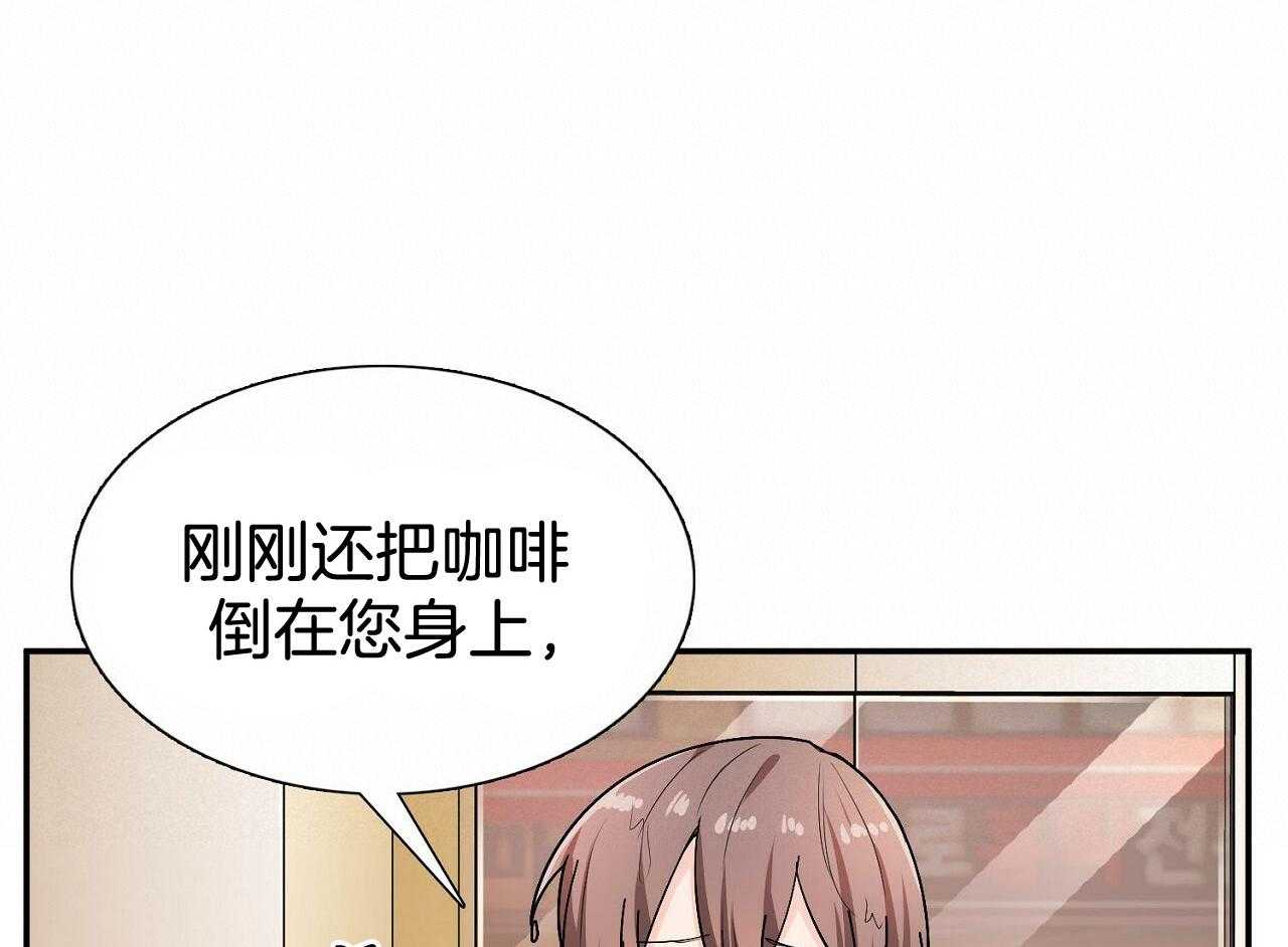 《系统逼我做霸总》第10话 是个高手啊 第14页