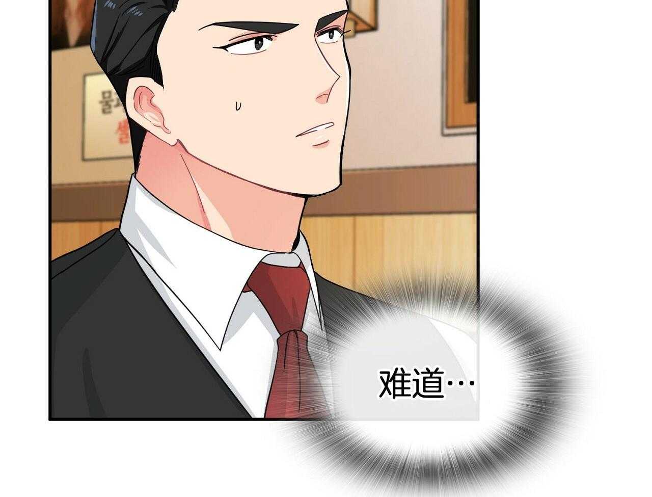 《系统逼我做霸总》第10话 是个高手啊 第17页