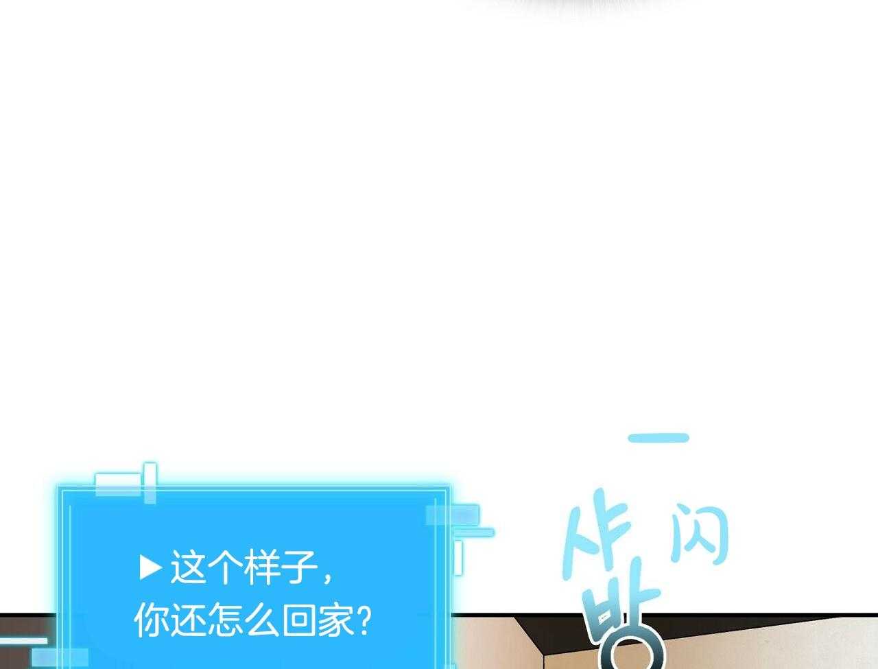 《系统逼我做霸总》第10话 是个高手啊 第18页