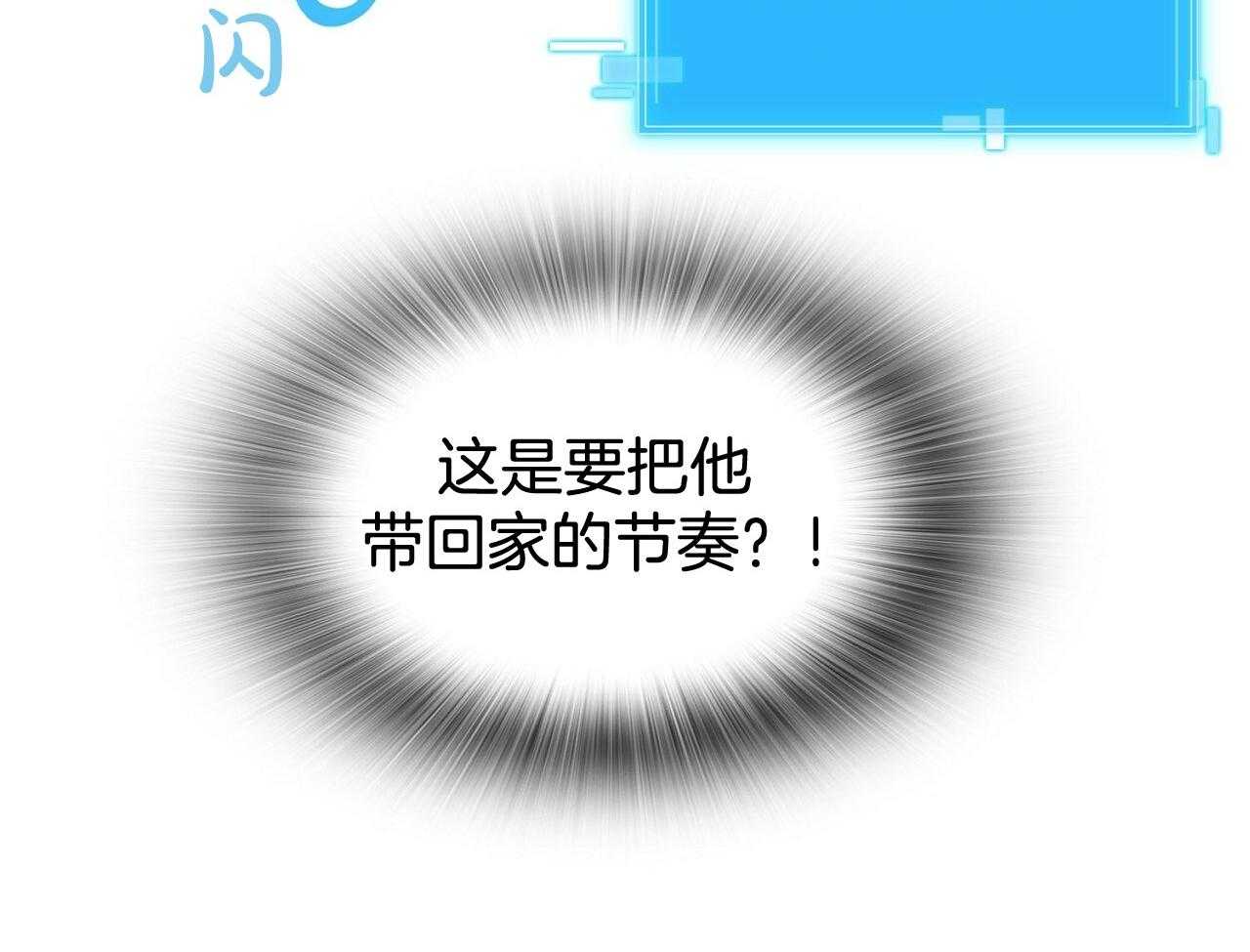 《系统逼我做霸总》第10话 是个高手啊 第20页