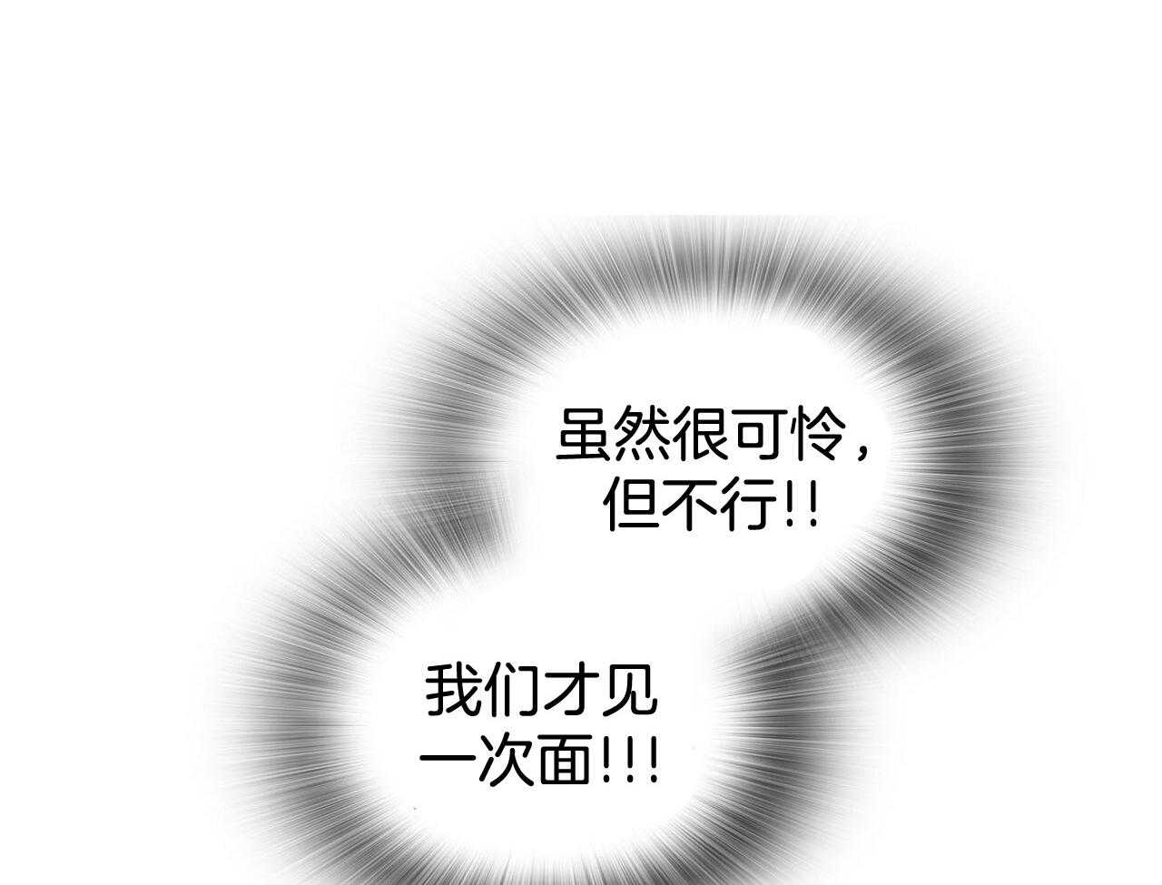 《系统逼我做霸总》第10话 是个高手啊 第21页