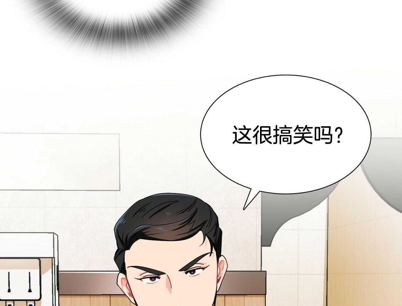 《系统逼我做霸总》第10话 是个高手啊 第23页