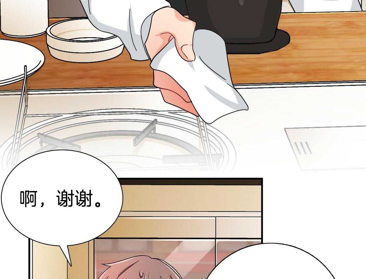 《系统逼我做霸总》第10话 是个高手啊 第25页