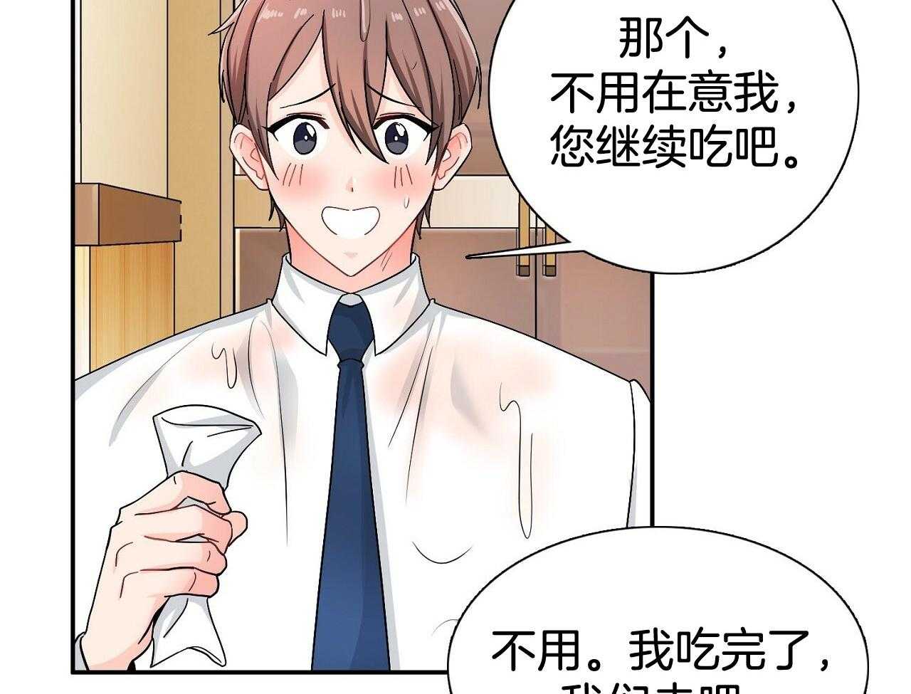 《系统逼我做霸总》第10话 是个高手啊 第26页