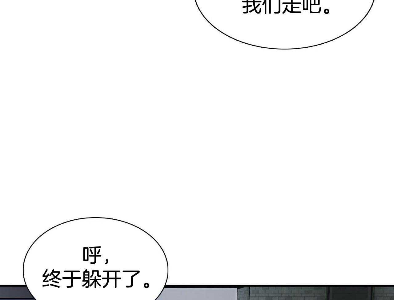 《系统逼我做霸总》第10话 是个高手啊 第27页