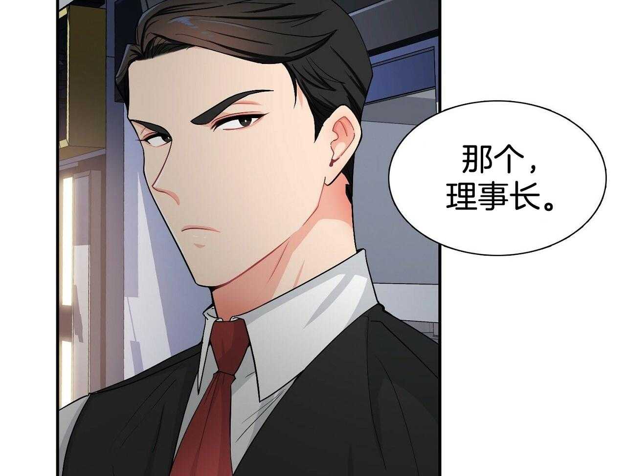《系统逼我做霸总》第10话 是个高手啊 第30页