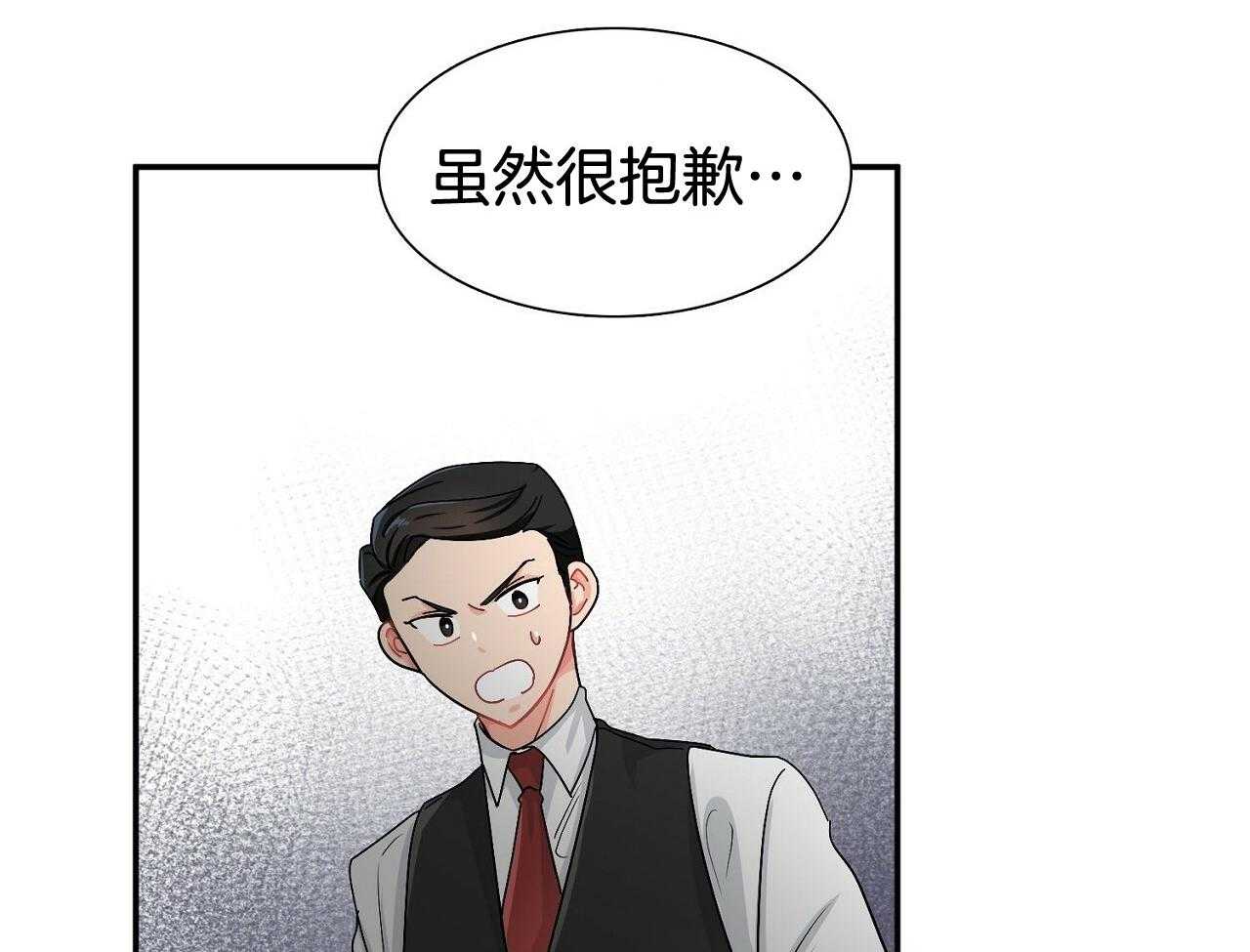 《系统逼我做霸总》第10话 是个高手啊 第34页