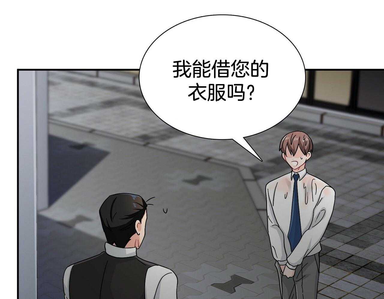 《系统逼我做霸总》第10话 是个高手啊 第36页