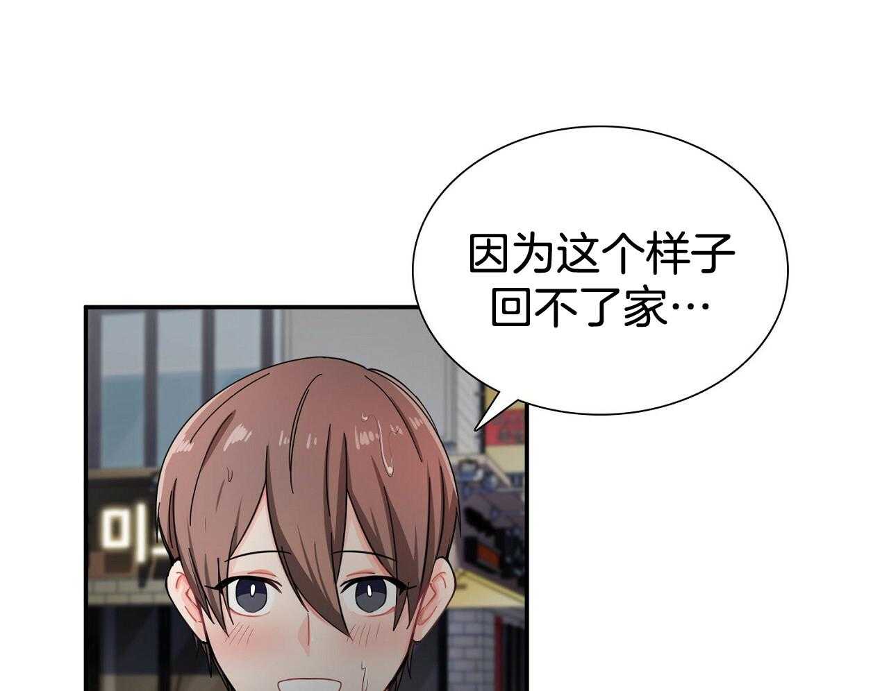 《系统逼我做霸总》第10话 是个高手啊 第38页