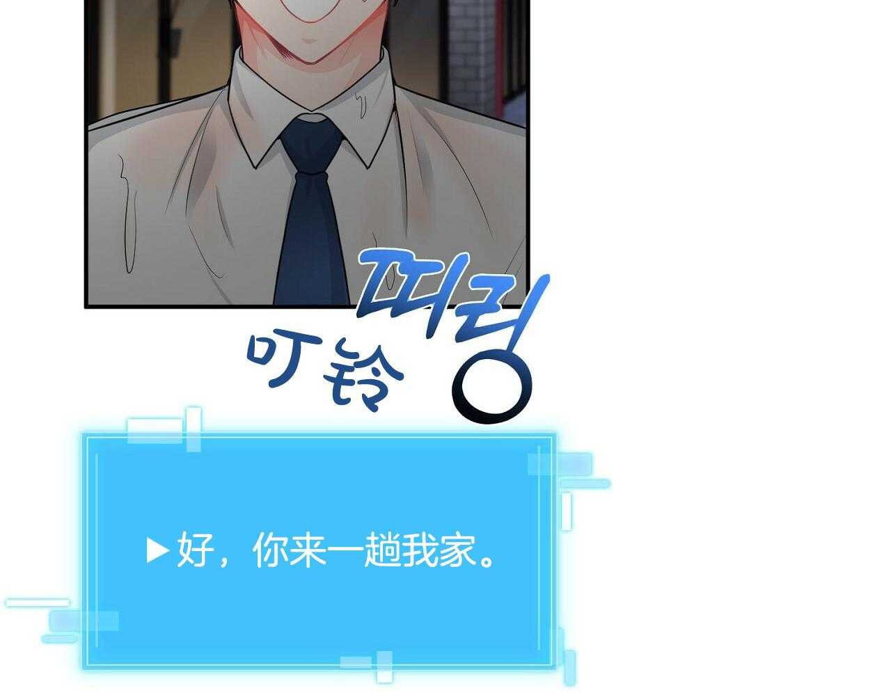 《系统逼我做霸总》第10话 是个高手啊 第39页