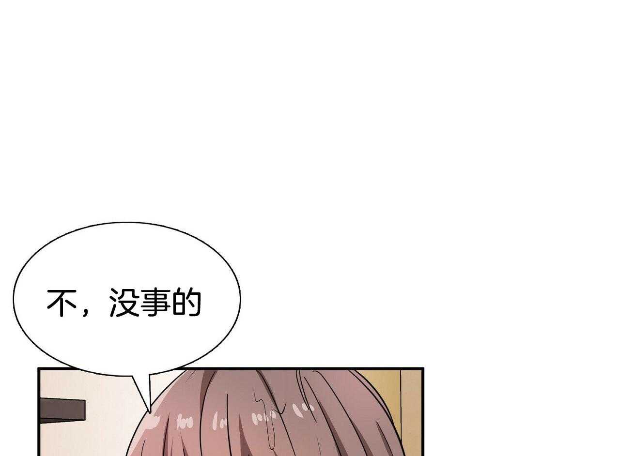 《系统逼我做霸总》第10话 是个高手啊 第8页