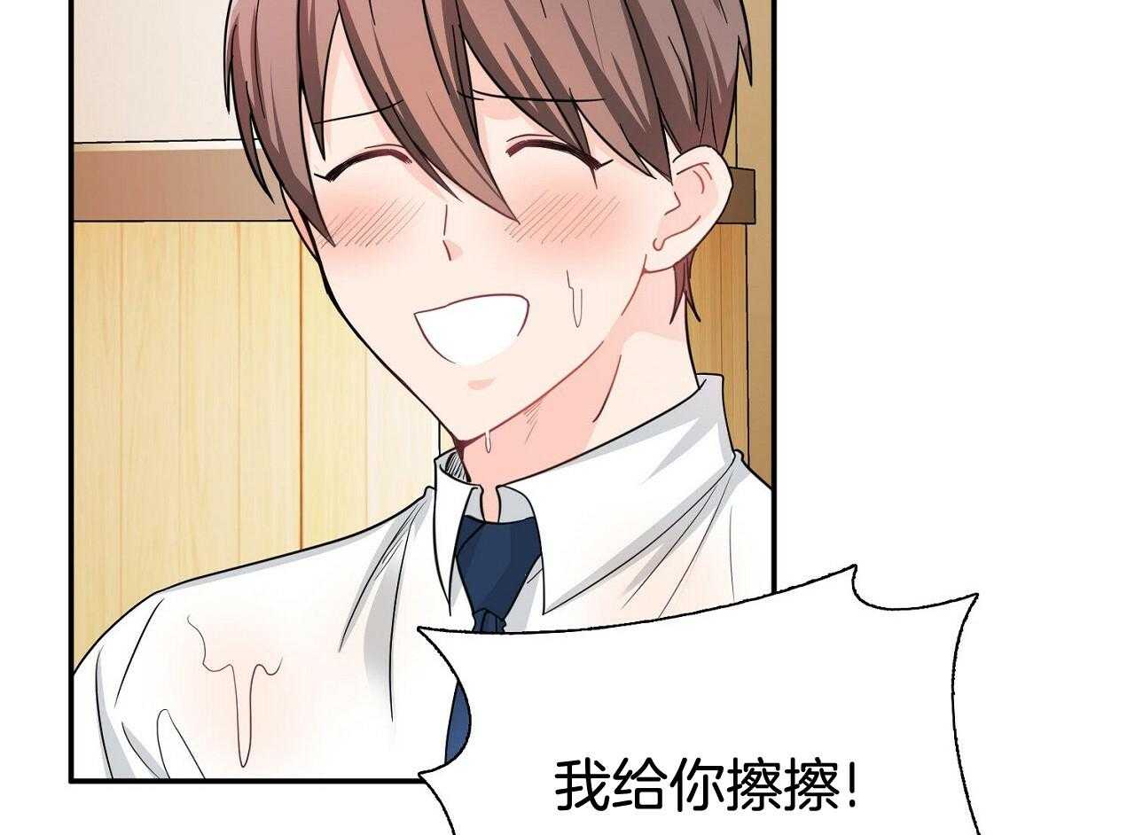 《系统逼我做霸总》第10话 是个高手啊 第9页