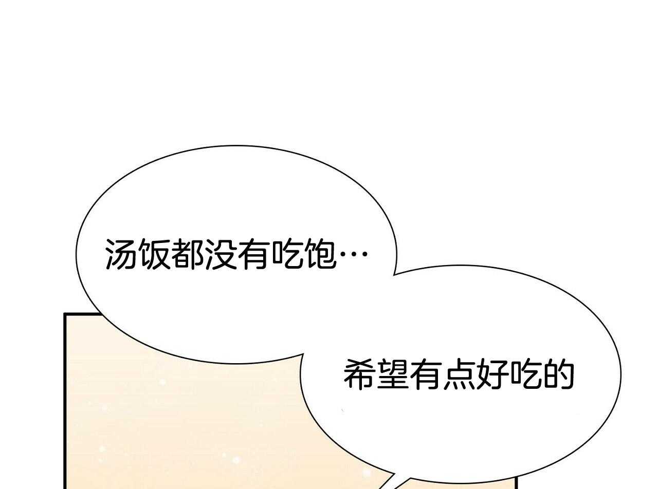 《系统逼我做霸总》第11话 带回家 第16页